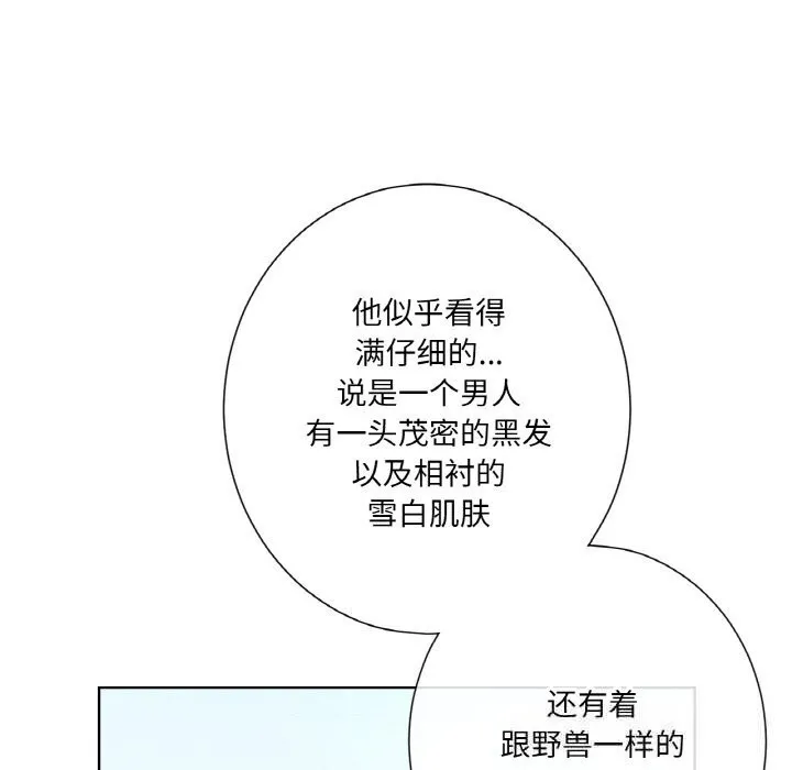 吉赛儿之血-第19話 - 图片 120