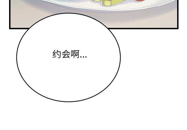 少爷的替身第20話