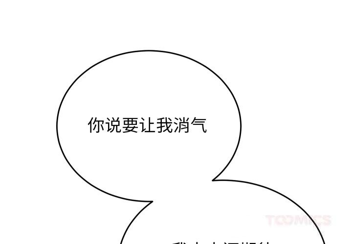 少爷的替身第20話