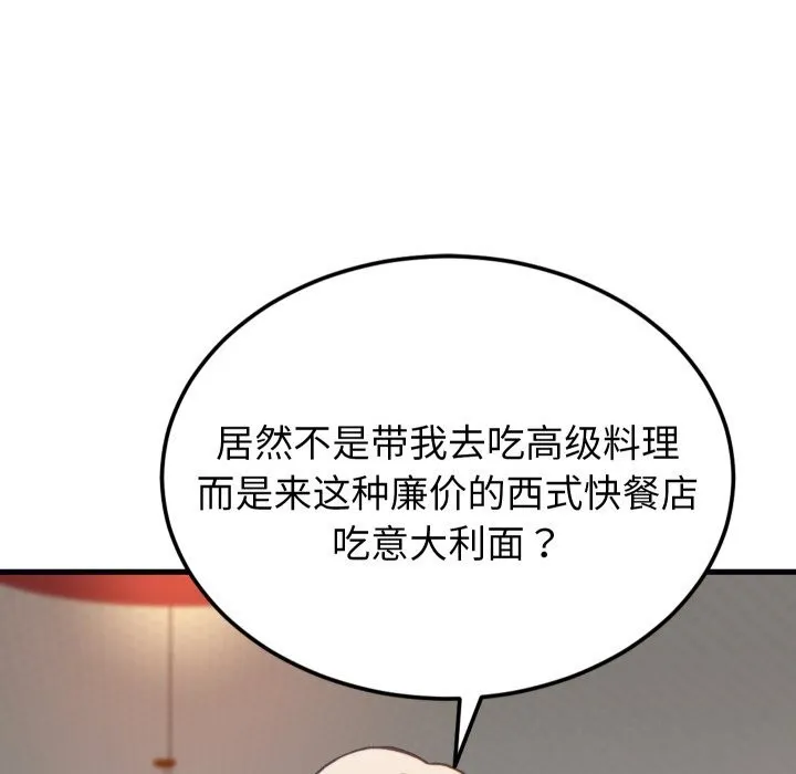 少爷的替身-第20話 - 图片 7