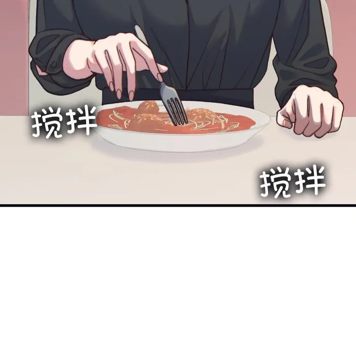 少爷的替身-第20話 - 图片 9