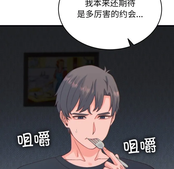 少爺的替身第20話