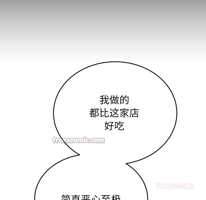 少爺的替身第20話