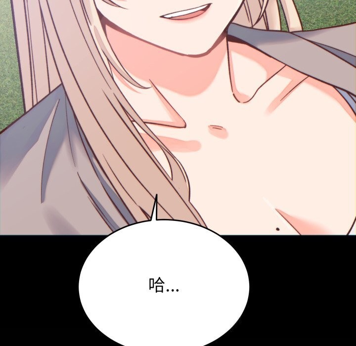 少爺的替身第20話