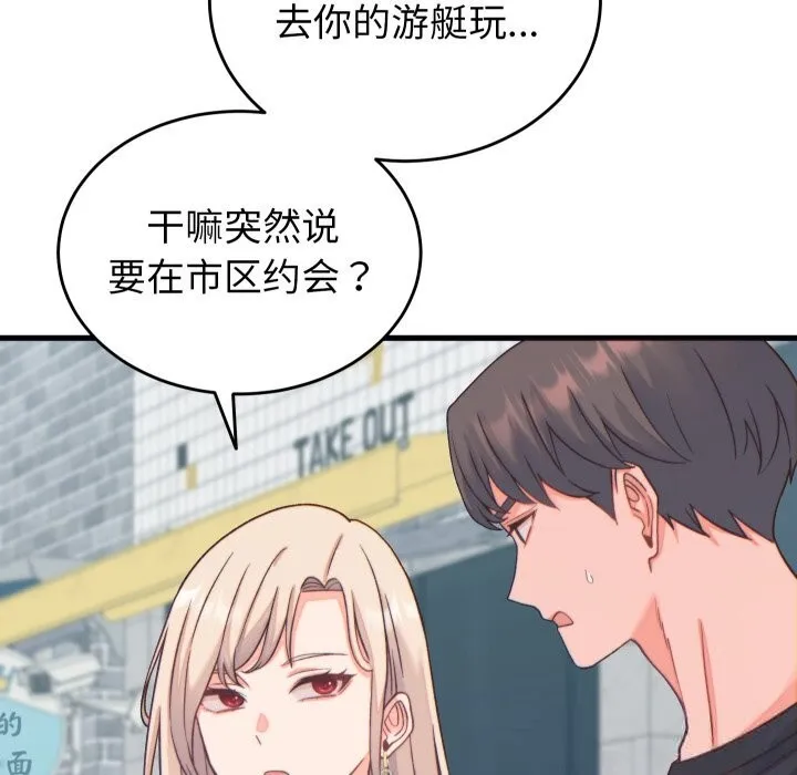 少爷的替身-第20話 - 图片 31