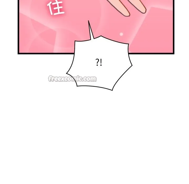 少爺的替身第20話