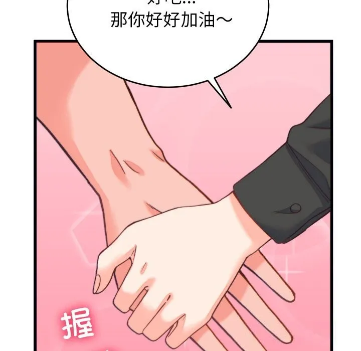 少爷的替身-第20話 - 图片 41