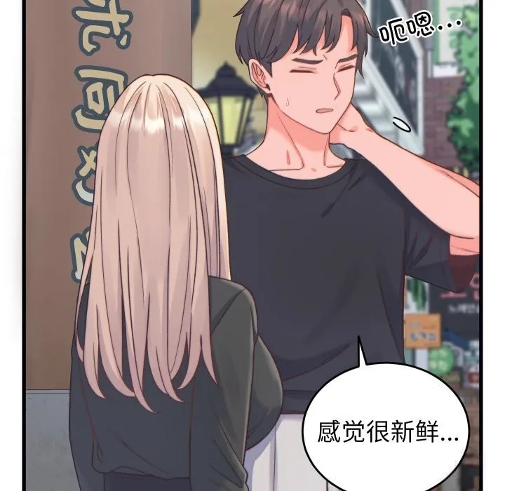 少爷的替身-第20話 - 图片 35