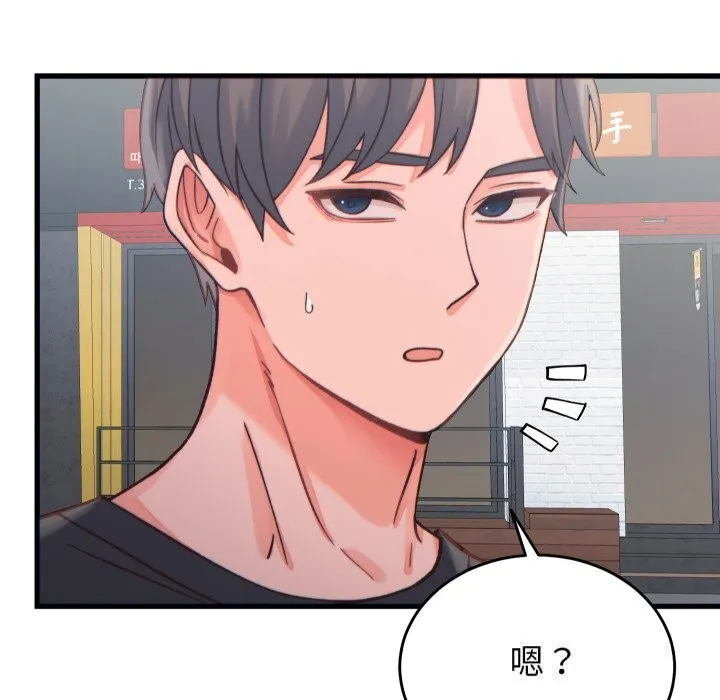 少爷的替身-第20話 - 图片 55