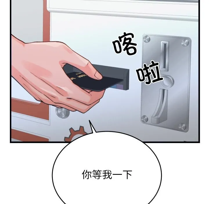 少爷的替身-第20話 - 图片 62