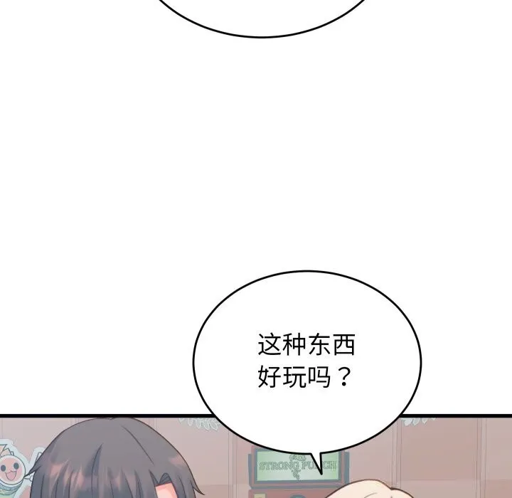 少爷的替身-第20話 - 图片 63