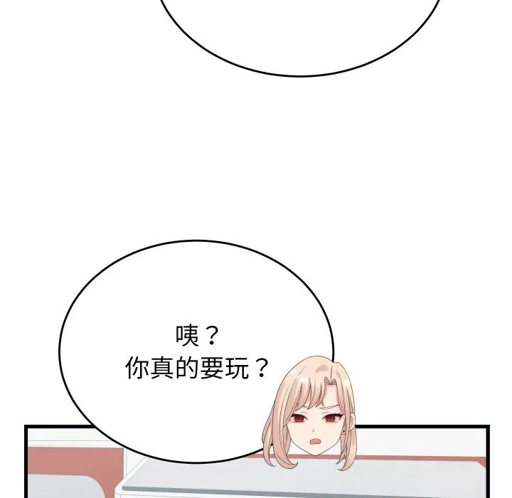 少爷的替身-第20話 - 图片 61
