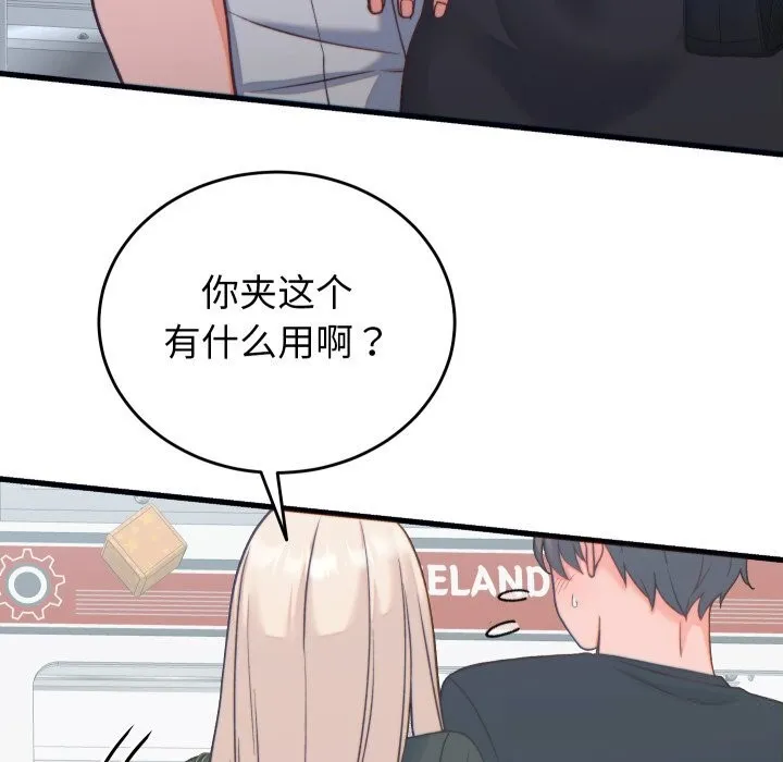少爺的替身第20話