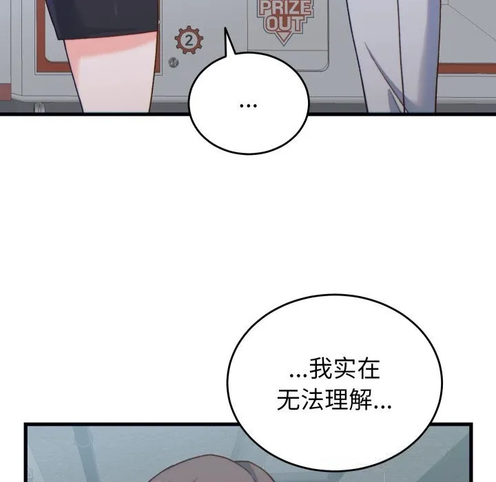 少爺的替身第20話
