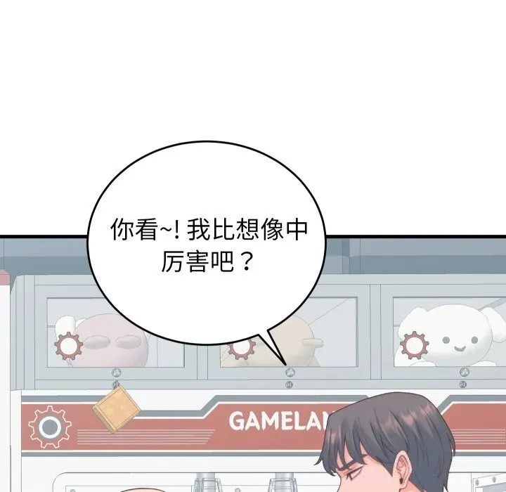 少爷的替身-第20話 - 图片 69