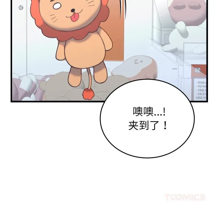 少爺的替身第20話