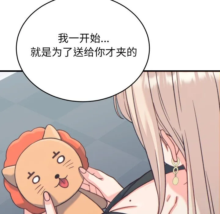 少爷的替身-第20話 - 图片 85