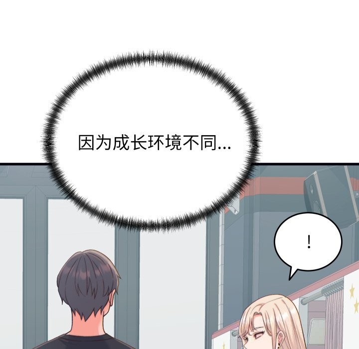 少爺的替身第20話