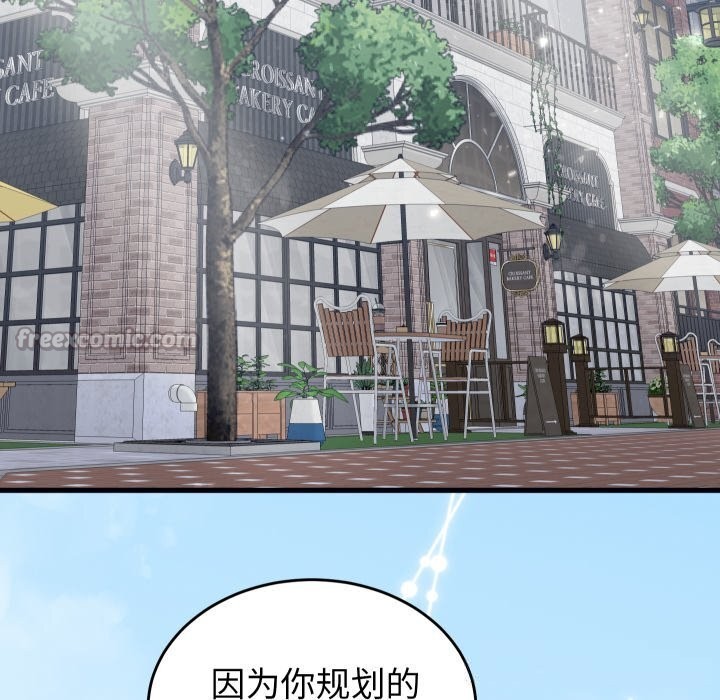 少爷的替身第20話