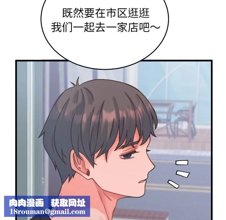 少爷的替身-第20話 - 图片 93