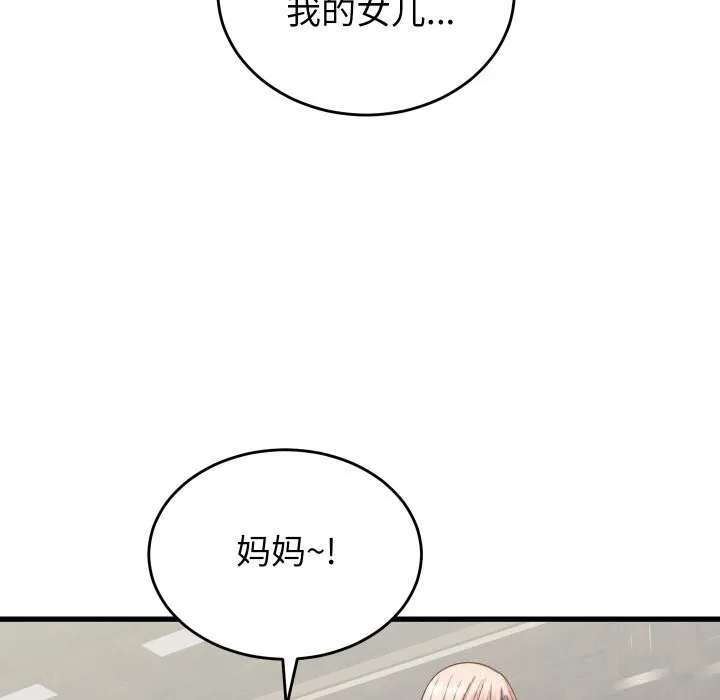 少爷的替身-第20話 - 图片 106