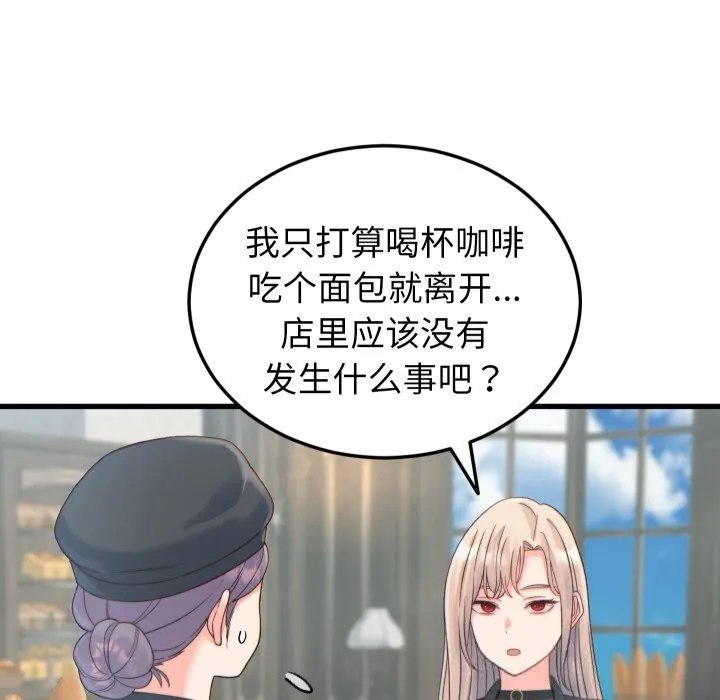 少爷的替身-第20話 - 图片 104