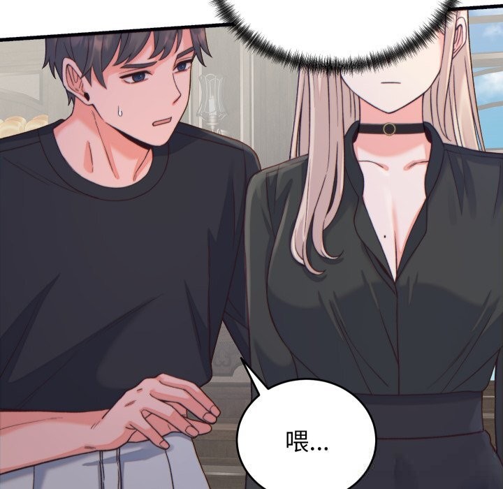 少爷的替身第20話