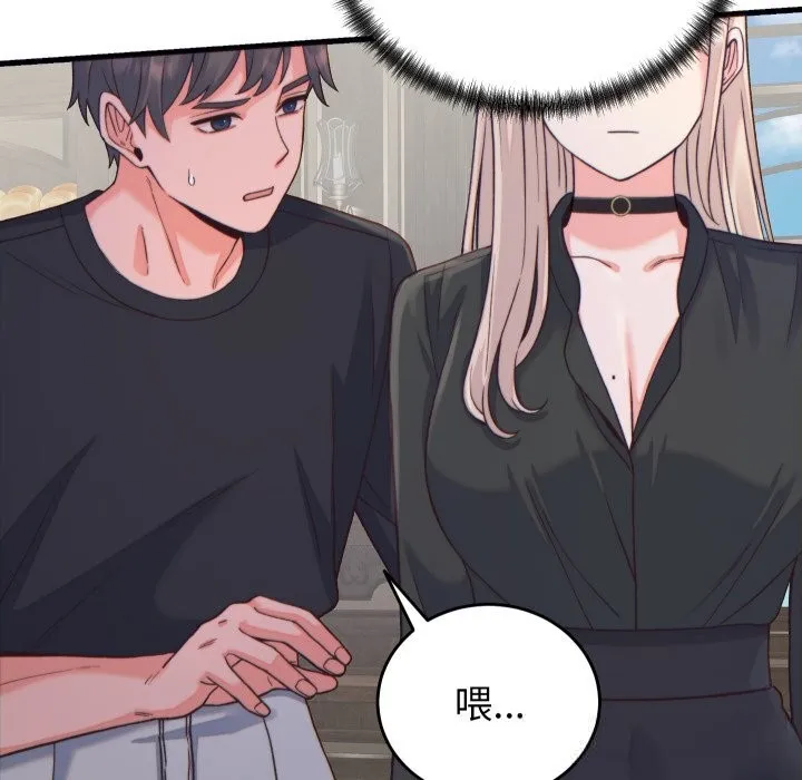 少爷的替身-第20話 - 图片 118