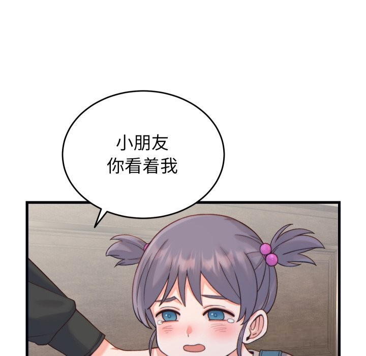 少爺的替身第20話