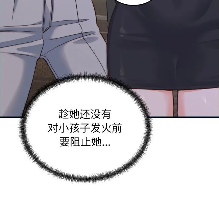 少爷的替身-第20話 - 图片 119