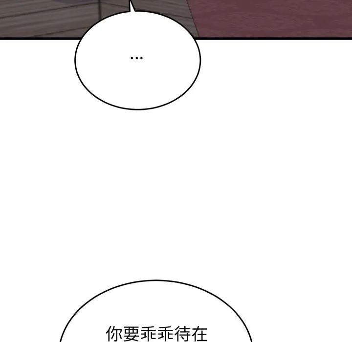 少爺的替身第20話