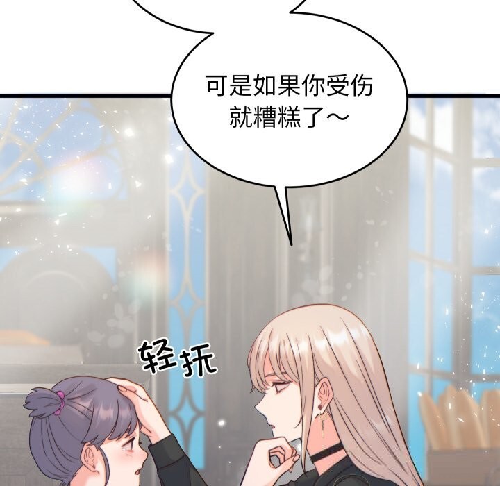 少爺的替身第20話