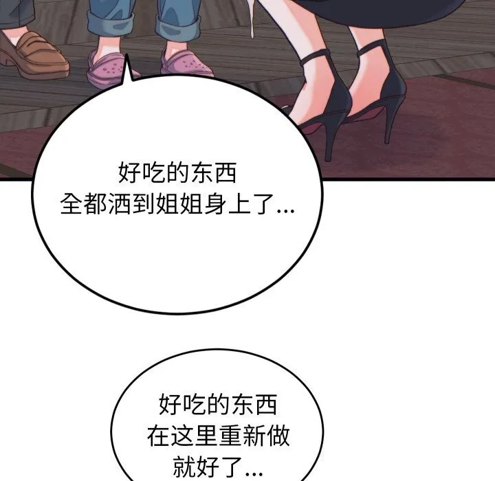 少爺的替身第20話
