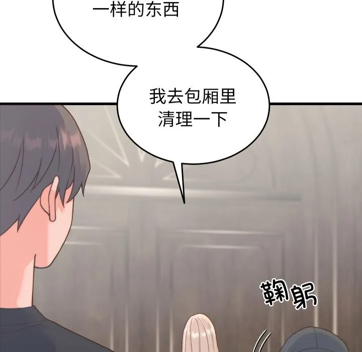 少爷的替身-第20話 - 图片 133