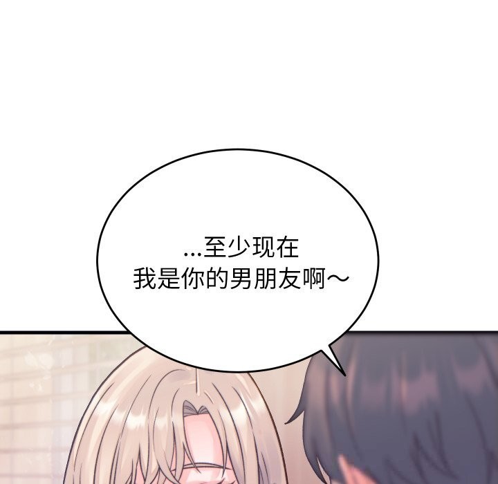 少爷的替身第20話