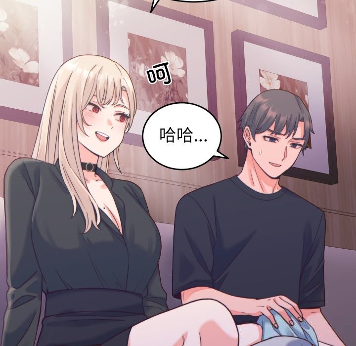 少爷的替身第20話