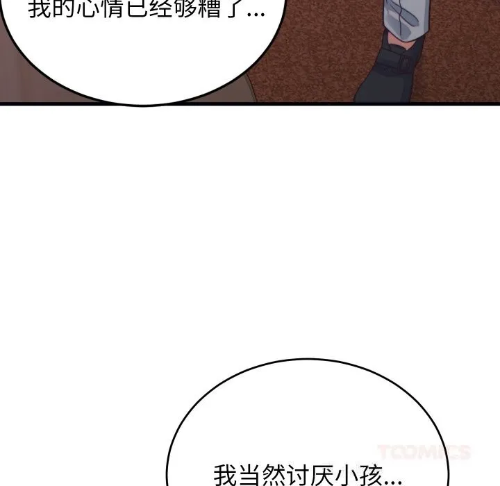 少爷的替身-第20話 - 图片 148