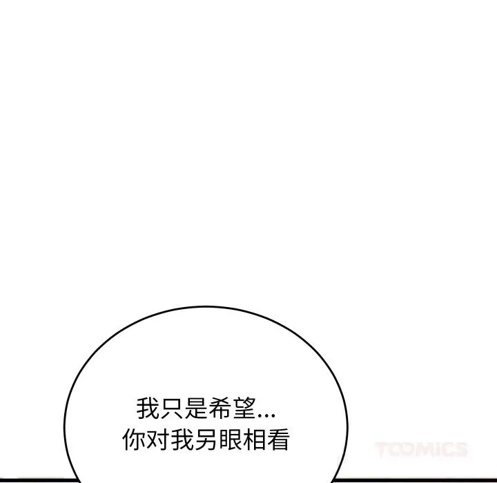 少爷的替身-第20話 - 图片 156