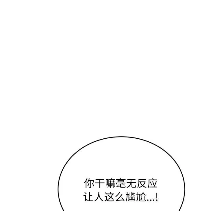 少爷的替身-第20話 - 图片 165
