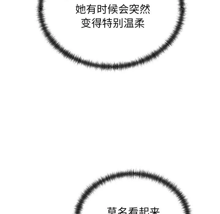 少爺的替身第20話