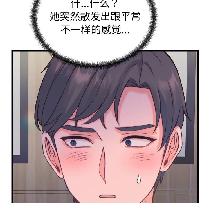 少爷的替身-第20話 - 图片 160