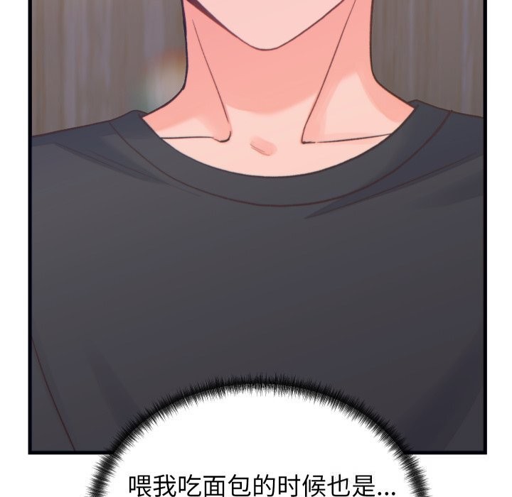 少爷的替身第20話