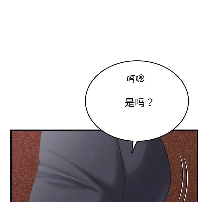 少爷的替身-第20話 - 图片 172