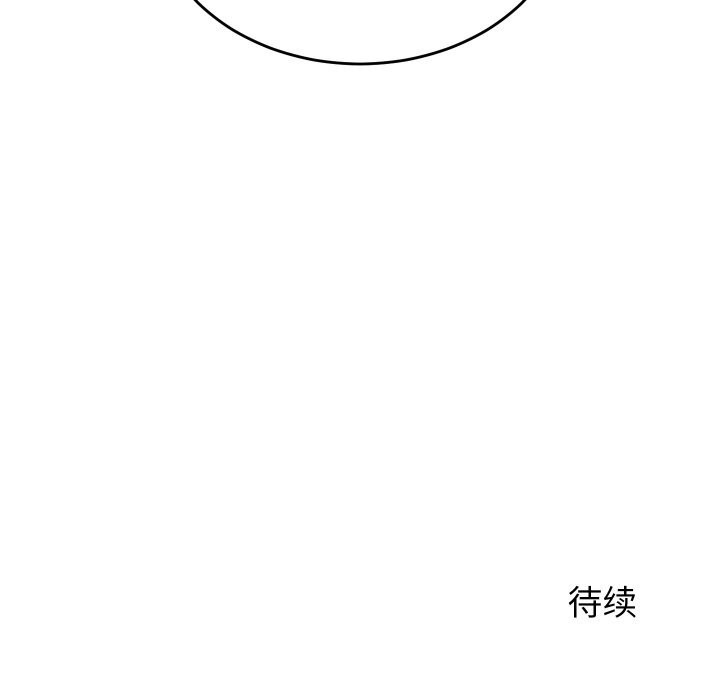 少爺的替身第20話