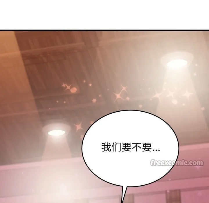 少爷的替身-第20話 - 图片 177