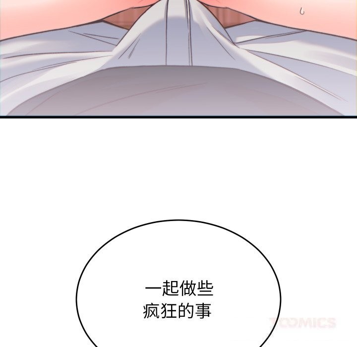 少爺的替身第20話