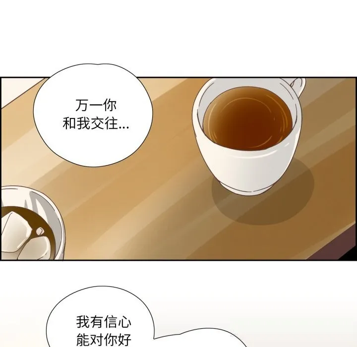 純潔之罪第22話