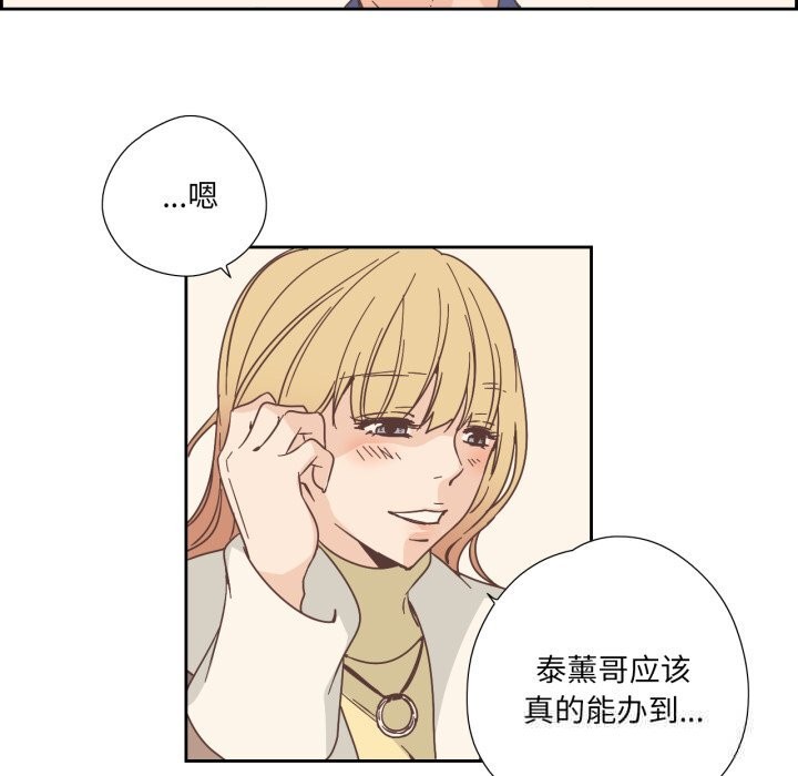 纯洁之罪第22話