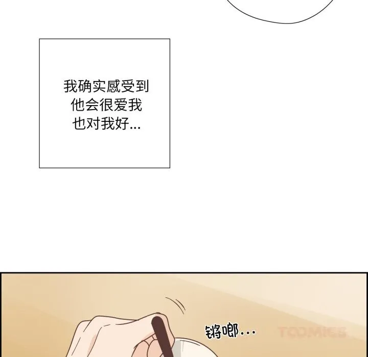 純潔之罪第22話