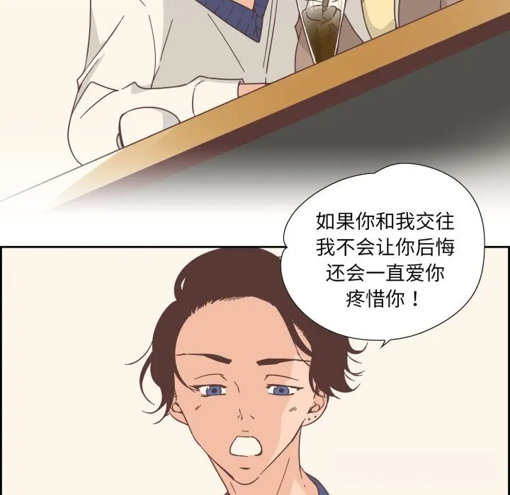 純潔之罪第22話